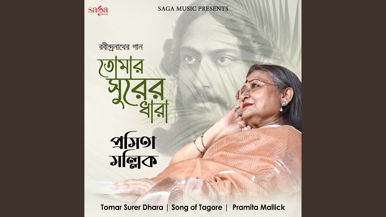 Tomar Surer Dhara
