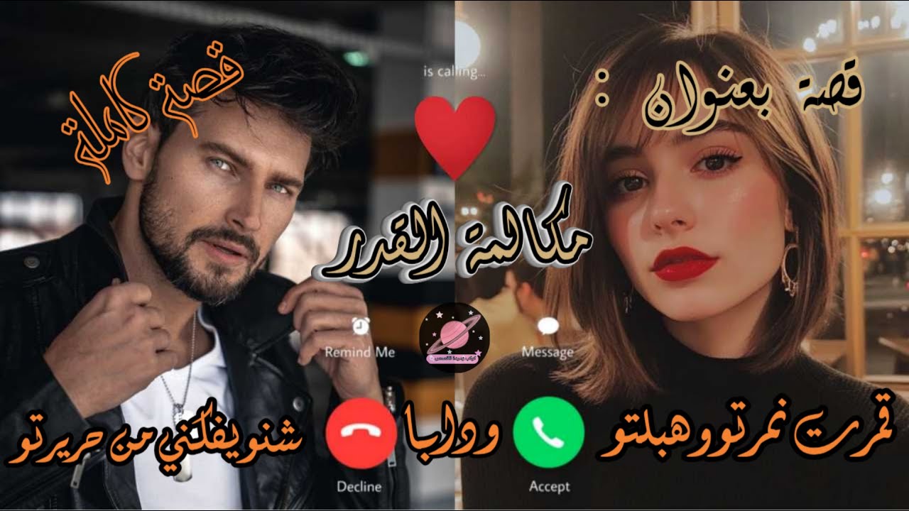 الفاتنة المجنونة 🥴و الديفزيونير لي عاود ليها الترابي🤣🤣قمرت نمرتو.... و آش يفكني من حريرتو 🥺#كوميديا