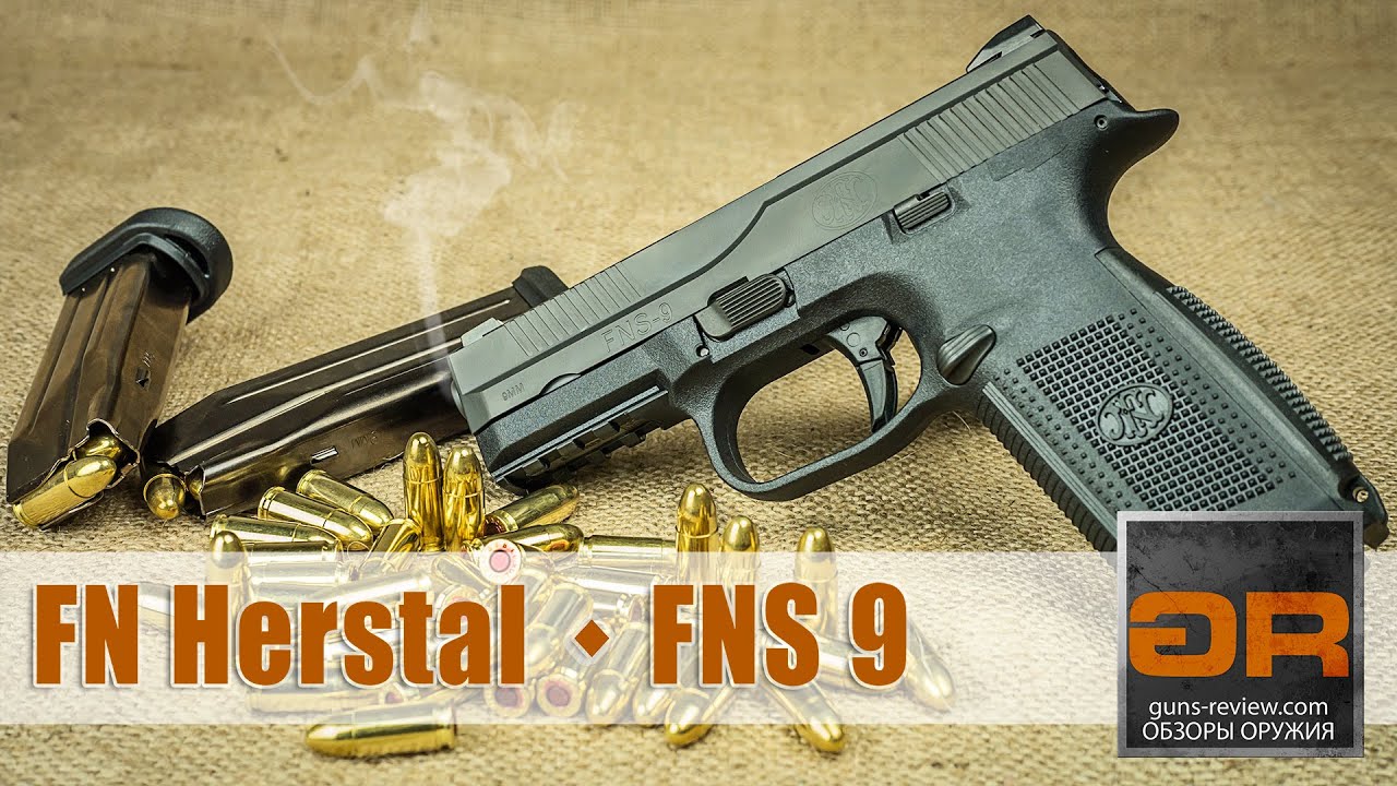 FNS 9 Американский Бельгиец. Обзор Пистолета от Guns-Review.com