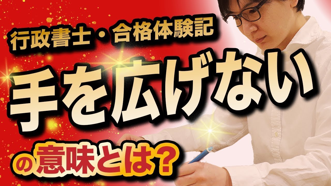【行政書士 2026】254点の合格者！60代の卒業生も！みんなが思うより合格は難しくありません