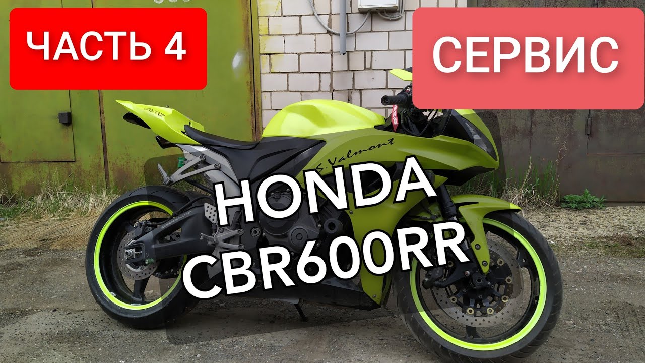 🔵 HONDA CBR600RR. ЧАСТЬ 4. ВТОРОЙ РЕМОНТ ПОСЛЕ ПАДЕНИЯ. ПЛАСТИК, КРЫШКА КАРТЕРА