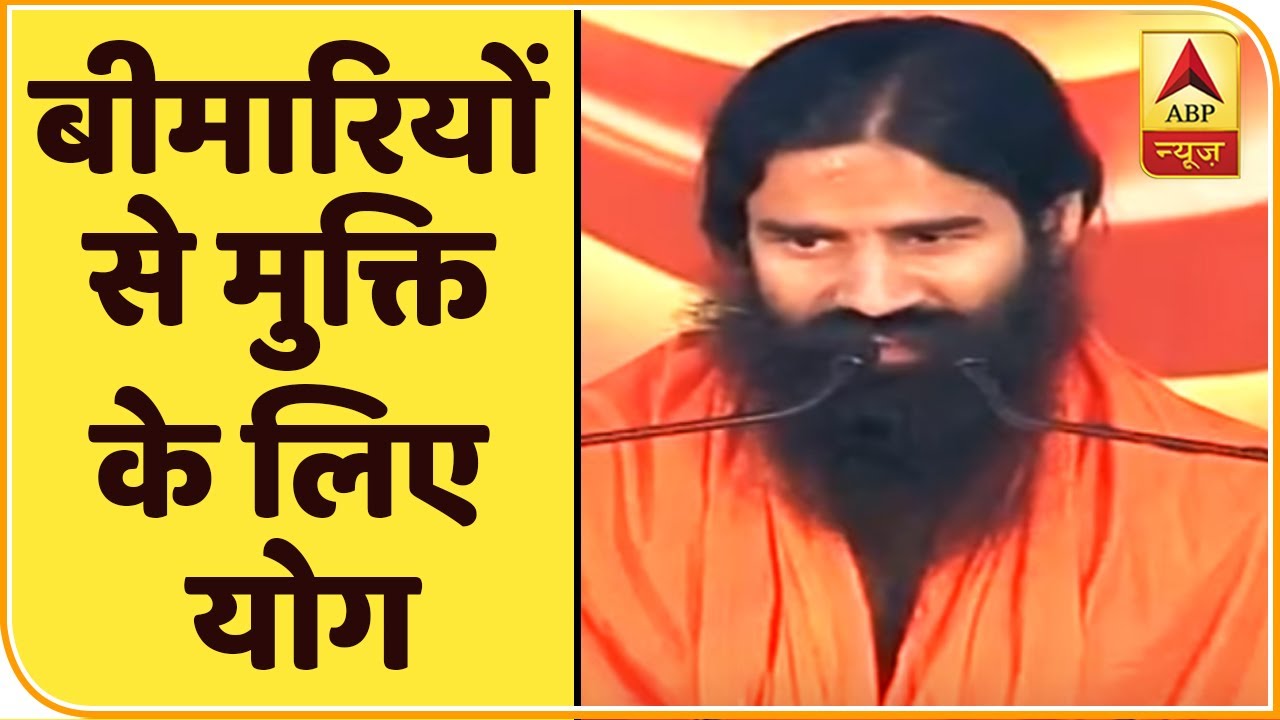 सिर्फ 15 मिनट योग और कई बीमारियों से छुटकारा | योग यात्रा Baba Ramdev के साथ | ABP News Hindi