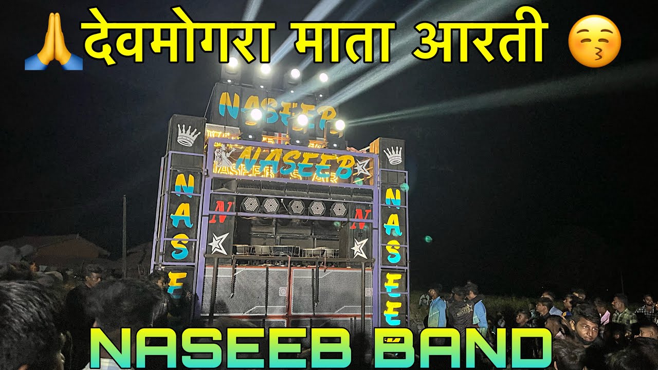 DEVMOGRA MATA AARTI NASEEB 🌟BAND#naseebstarband #naseeb #rocky