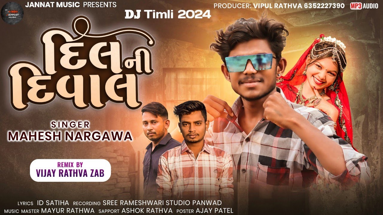 Mahesh Nargawa New Timli 2024 || Dil Ni Diwal || Mp Star timli 2024 || Jannat music