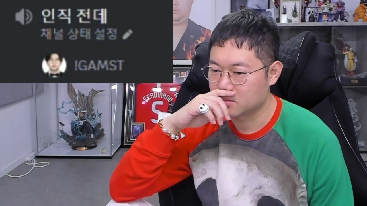 감스트 전화데이트, 고민 들어드립니다! [24.11.11]
