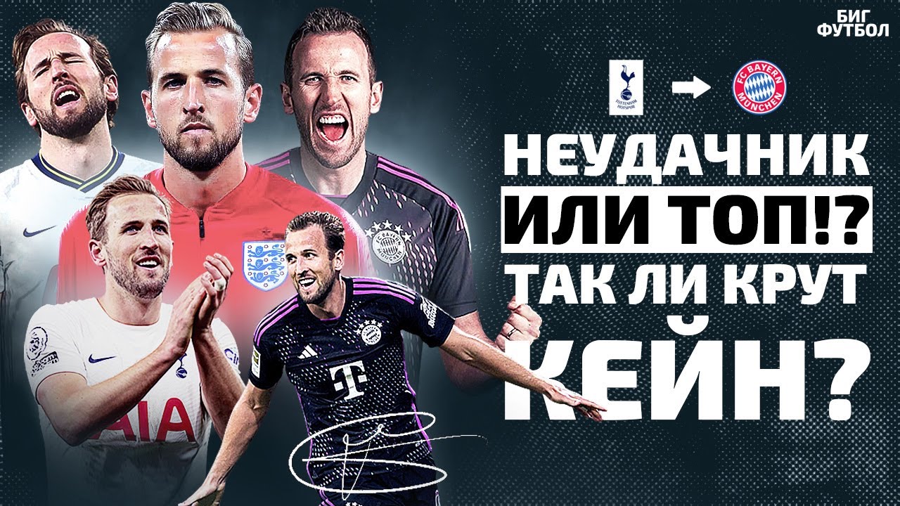 ГАРРИ КЕЙН - Лучшие ГОЛЫ ФОРВАРДА | @BIGFOOTBALL365RU