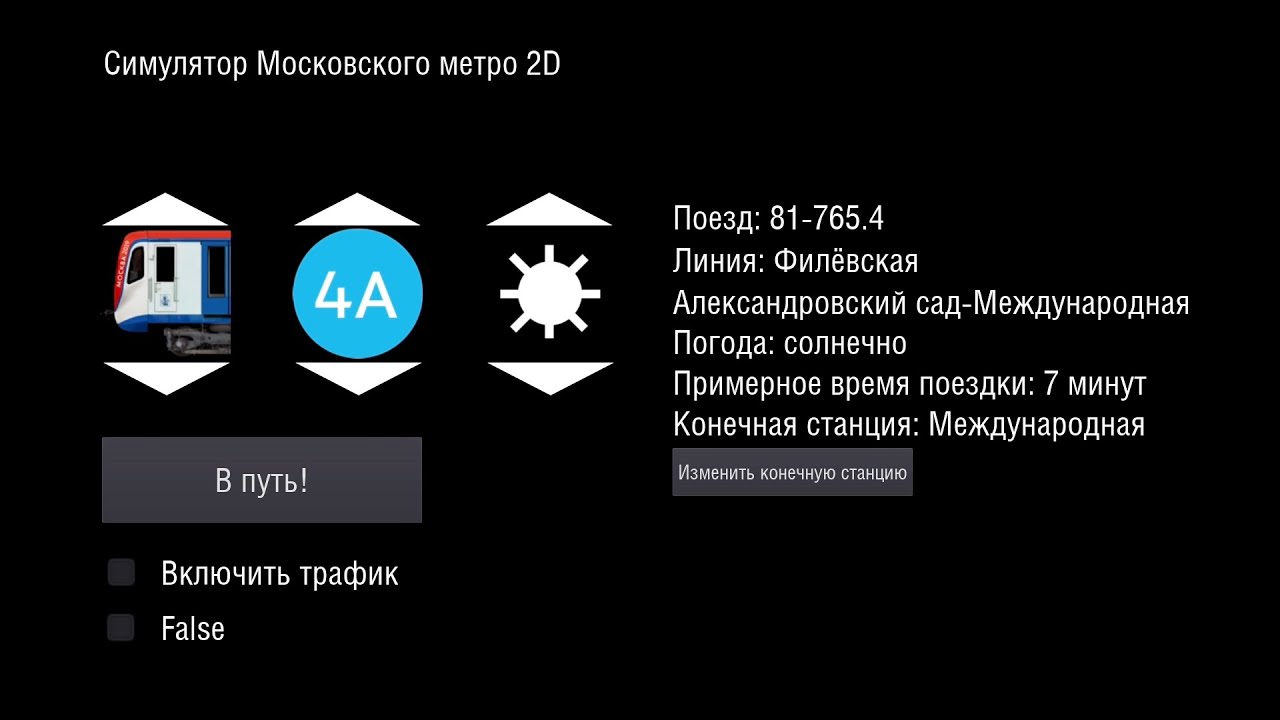 Филëвская (4A) (Московское метро 2д) 
