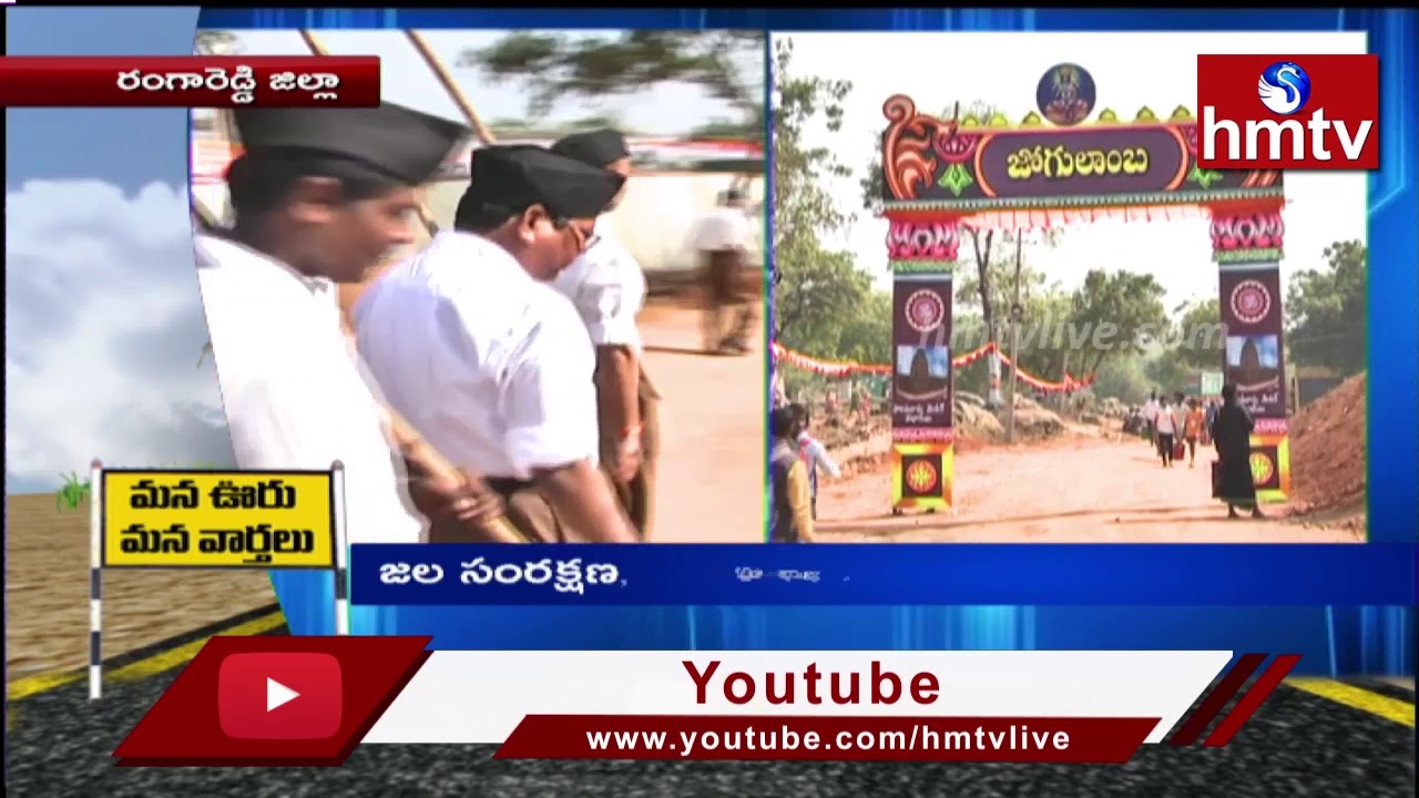 Mana Ooru Mana Varthalu || Ranga Reddy District | hmtv Telugu News