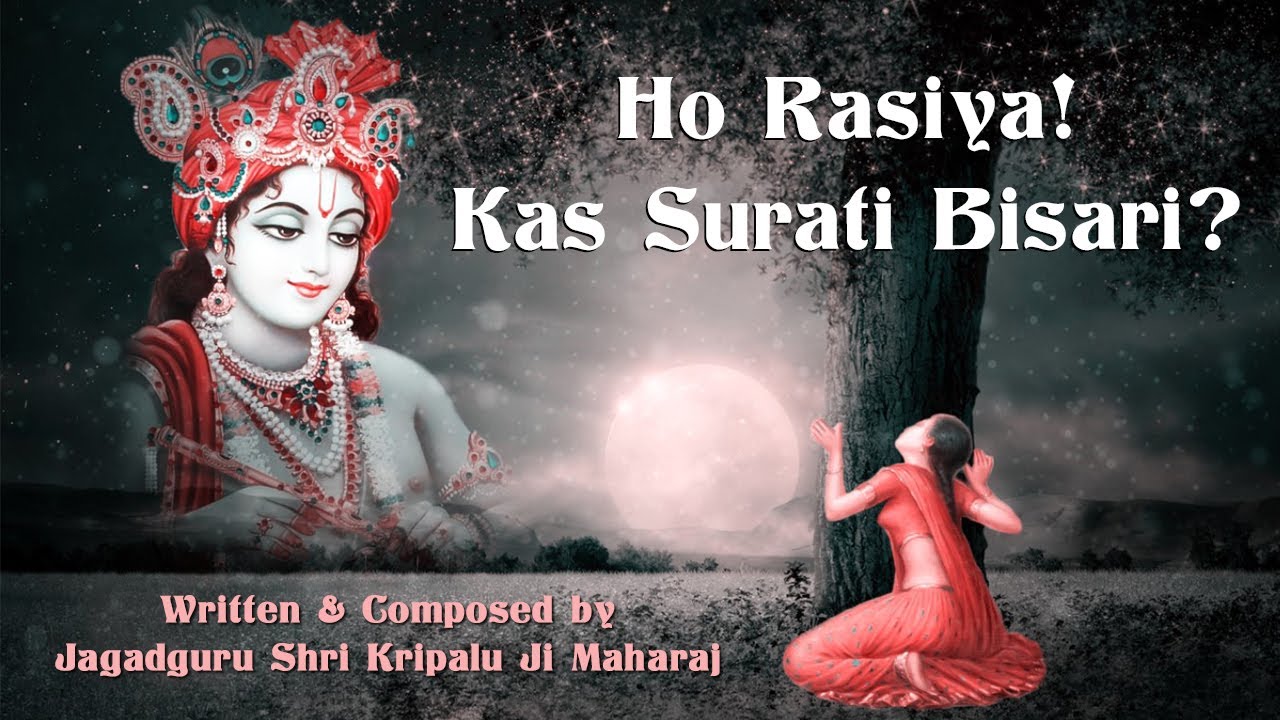 📚Prem Ras Madira | Ho Rasiya Kas Surati Bisari | Jagadguru Shri Kripalu Ji Maharaj | Radha Kunj