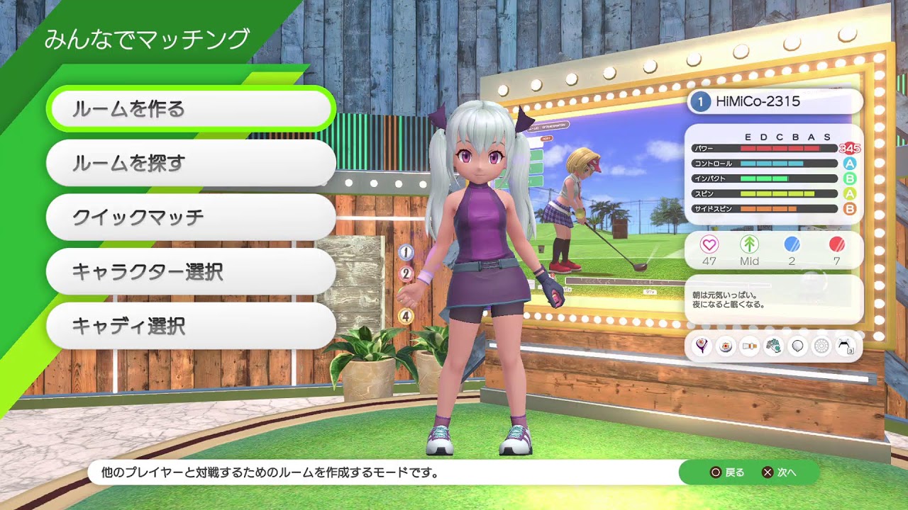 みんなのGOLF　WORLD