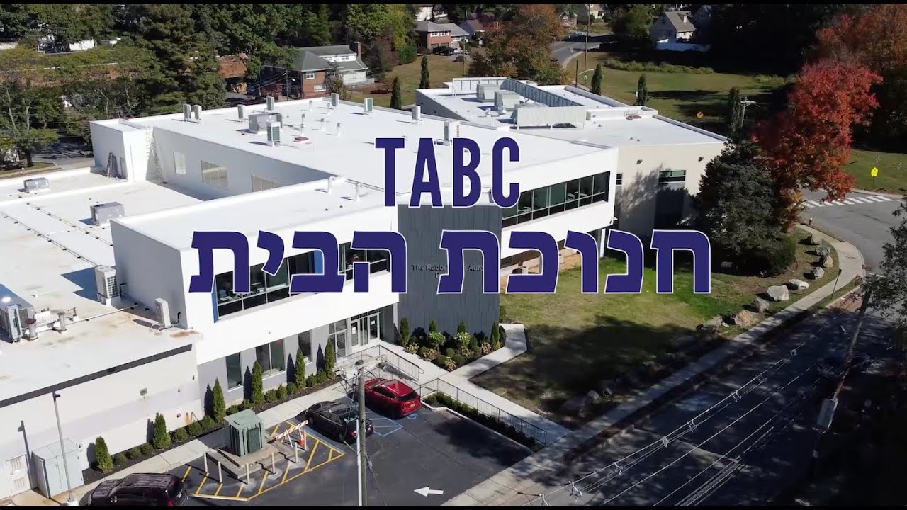 Празднование здания раввина Йосефа Адлера (TABC Ханукат Ха-Баит 5786)