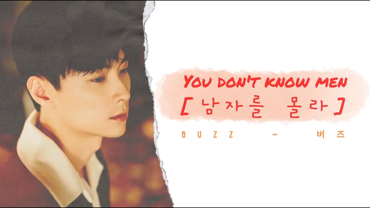 BUZZ (버즈) - You Don't Know Man (남자를 몰라) (Lyrics 가사 Han|Rom|Eng) Min Kyung Hoon (민경훈)