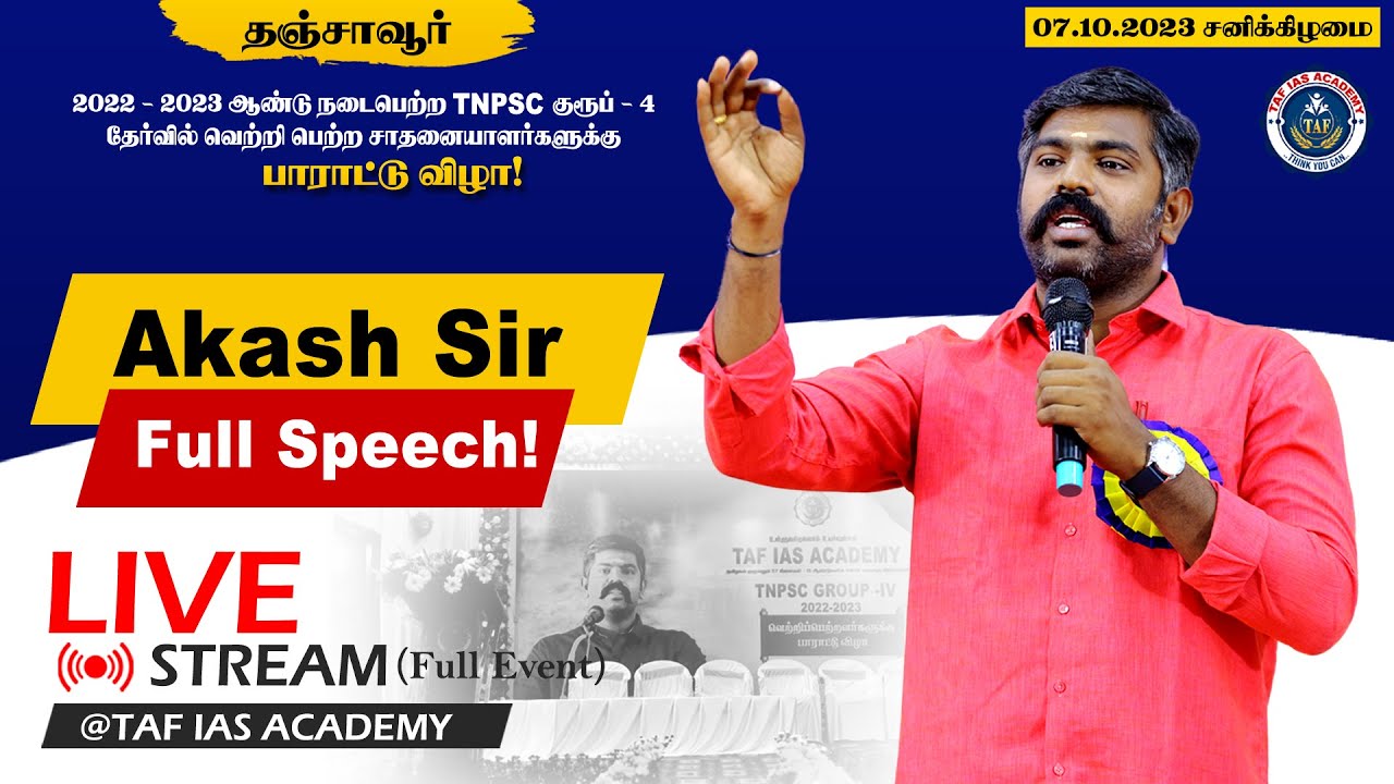 🛑Live - Part 4 Akash Sir Full Speech | Tanjore | TNPSC GR 4 Winners Function | 5th Year Anniversary