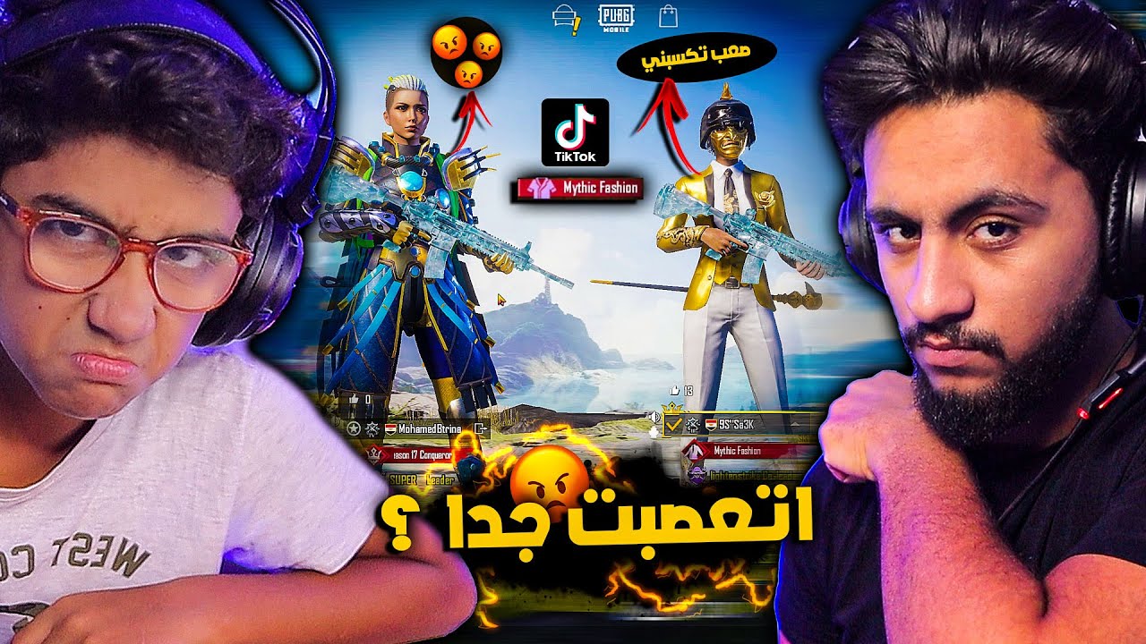 شخص مشهور عصبني امام اخويا الصغير ! علمته الادب