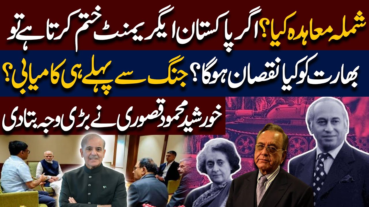 Simla Agreement Khatm? | Pakistan Ka Hath Uthana India Ko Mehnga Par Sakta Hai | Big Reveal