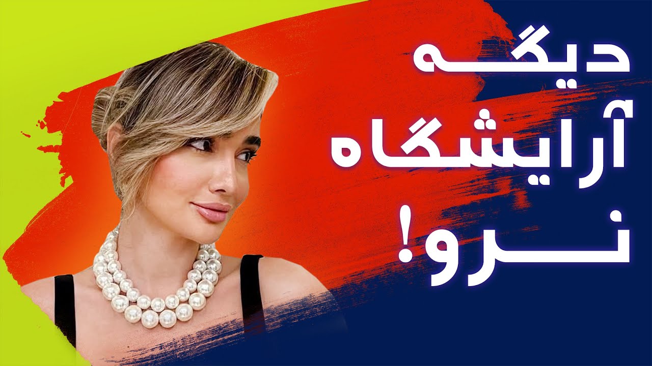 آموزش هفت مدل مو شیک که خودت می‌تونی تو خونه درست کنی! (از یلدا تا تولد و حتی عروسی)