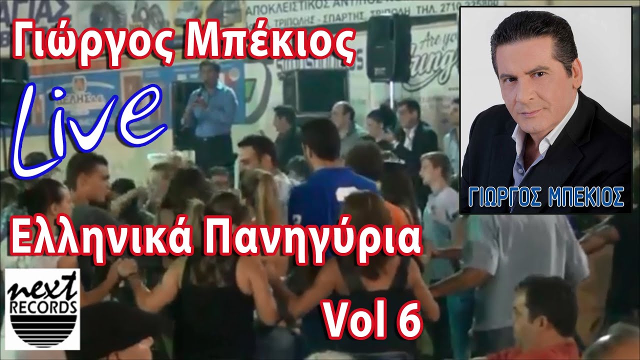 Γιώργος Μπέκιος 3 Σόλο Ιτιά  Ένας Μοίραρχος | Giorgos Mpekios Solo Itia Enas Moirarhos
