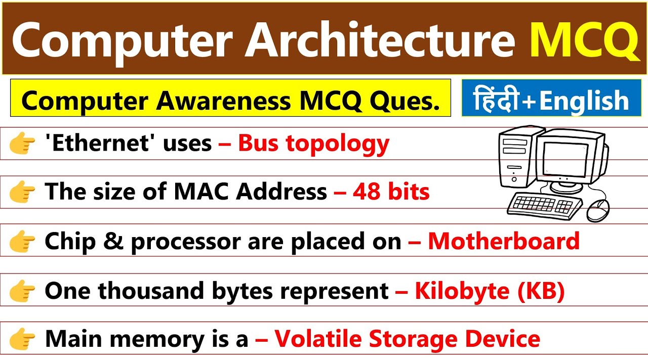 MCQ on Computer Architecture | कंप्युटर आर्किटेक्चर महत्वपूर्ण प्रश्न | Computer MCQ for All Exams