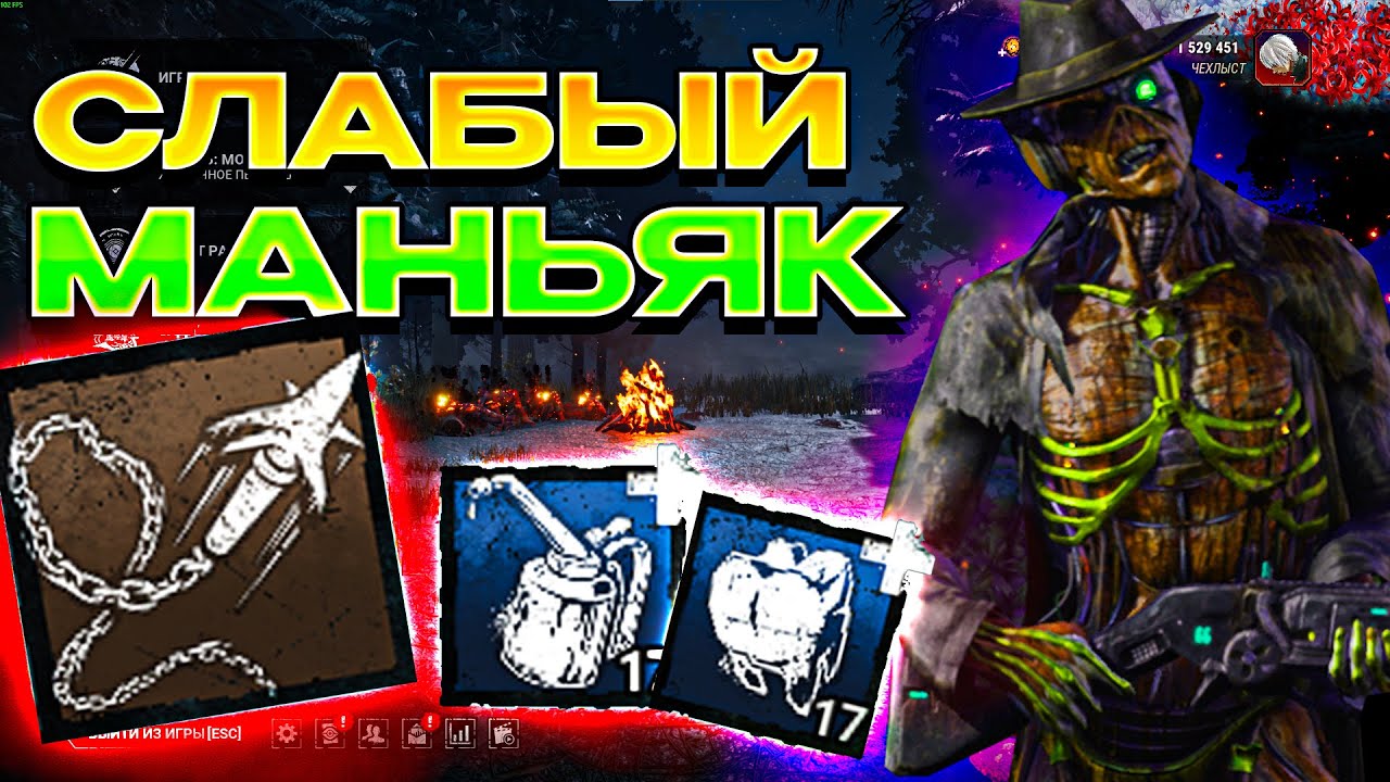 СТРЕЛОК СЛАБЫЙ! Пожилой дед не тянет Выживших Dead by Daylight