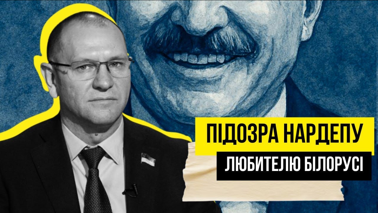 Нардеп ВІДМИВ 9 МЛН: любитель Лукашенка у Раді, Євген Шевченко