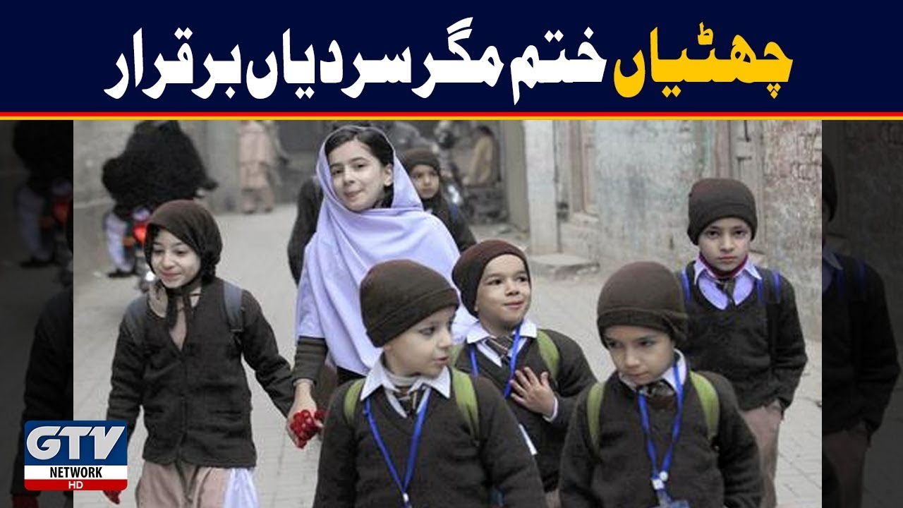 Schools Open After Holidays But Karachi Still Cold | 01 January 2020 | GTV Network
