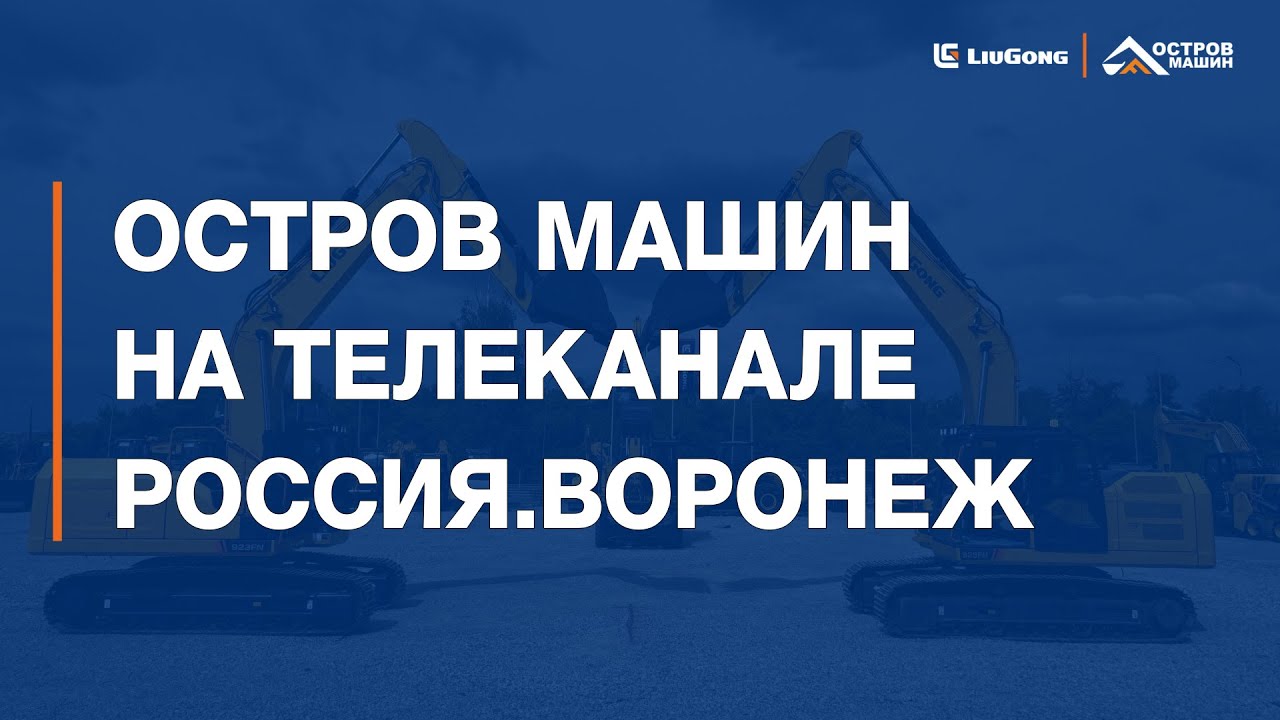 Репортаж 