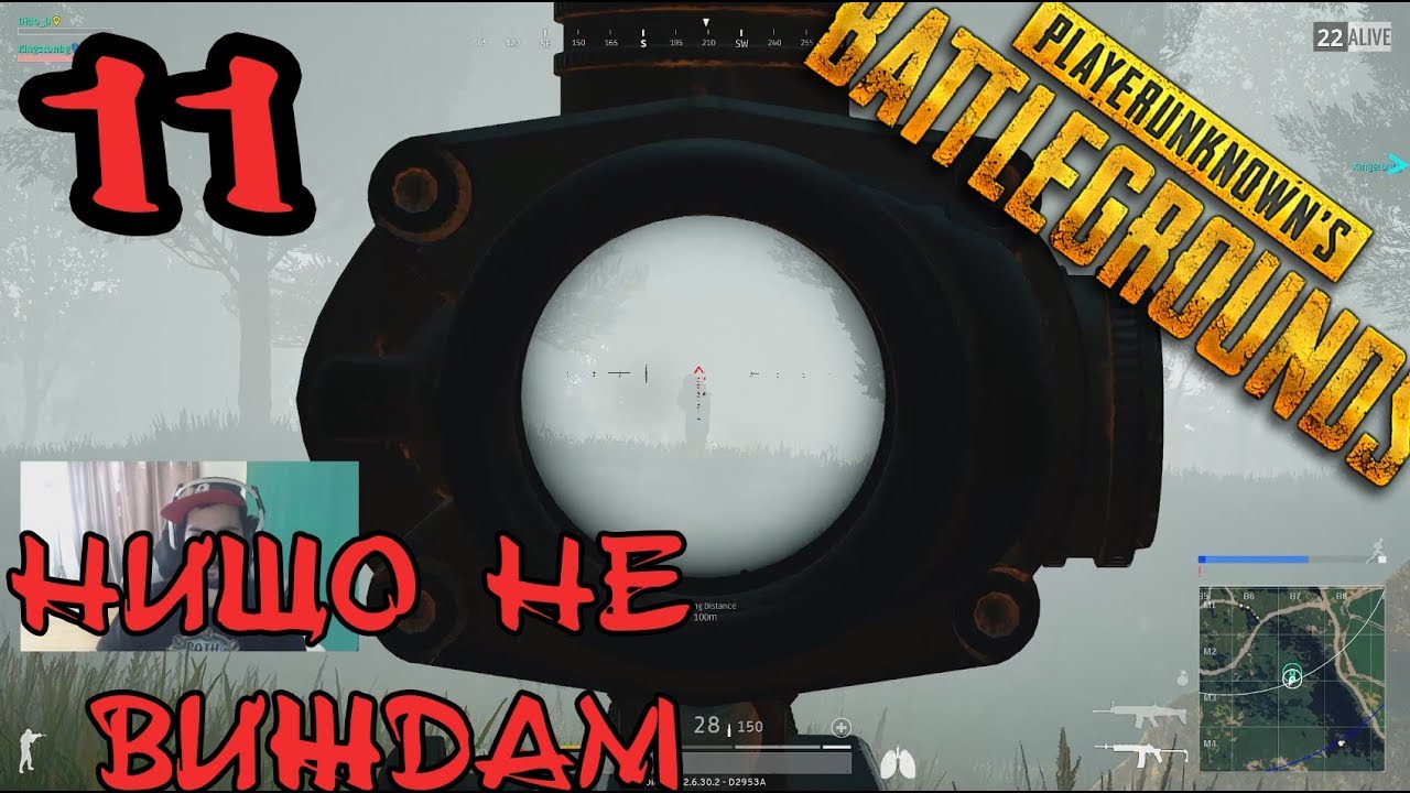 PUBG: DUO #11 ГЪСТА МЪГЛА