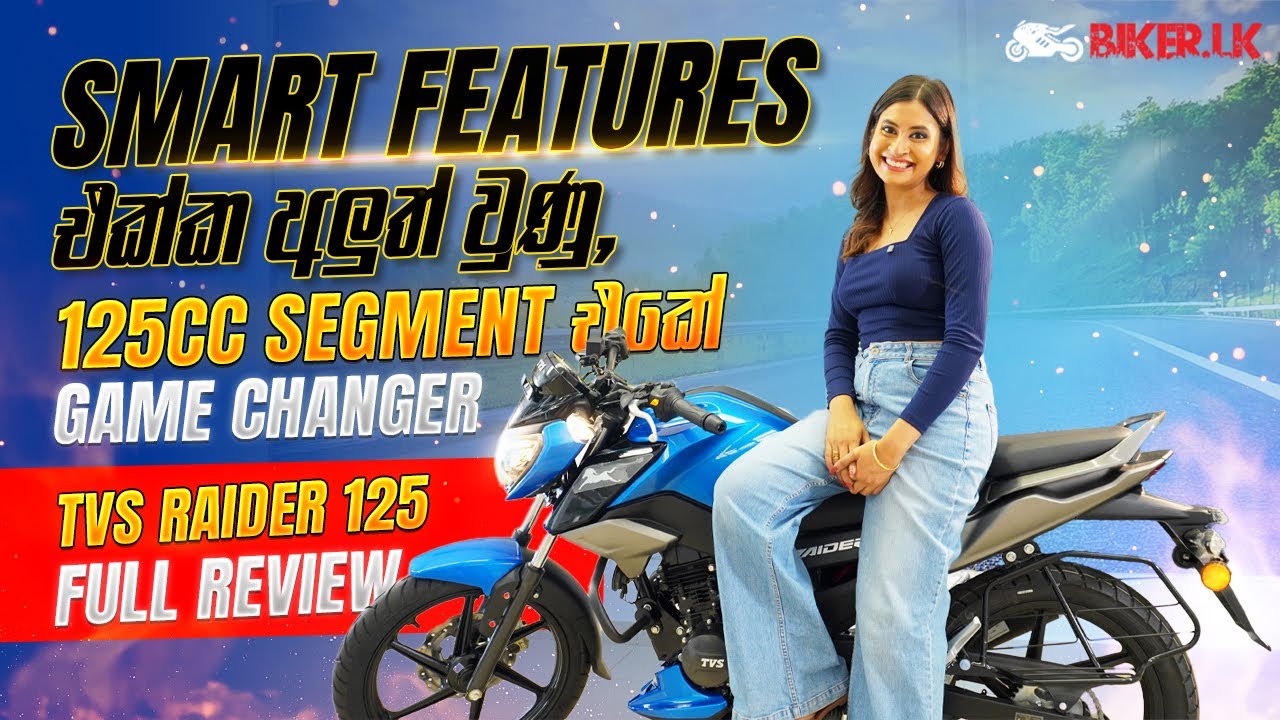 Smart Features එක්ක අලුත් වුණු, 125cc Segment එකේ Game Changer | TVS Raider 125cc | Biker.lk