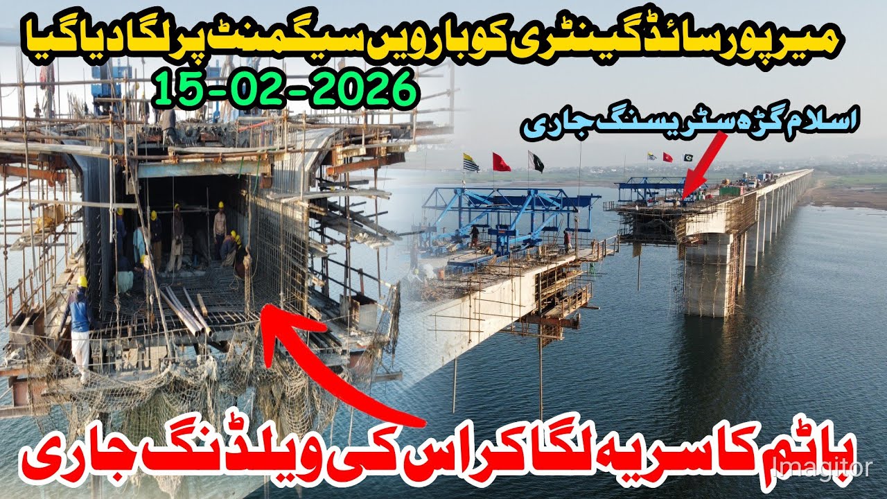 Rathoa haryam bridge mirpur azad kashmir|New update of haryam bridge mirpur|mirpurvlogs||big project