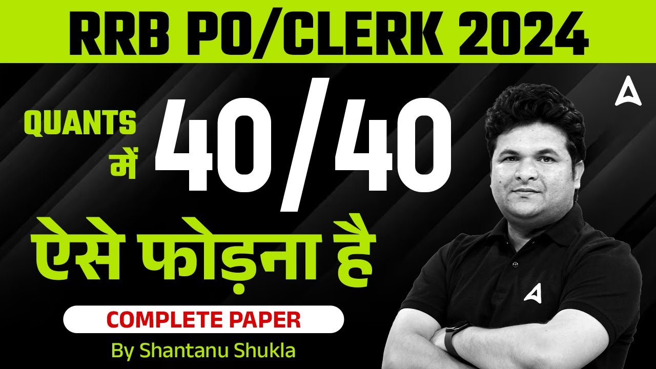 How to Score 40/40 in RRB PO & Clerk Maths | IBPS RRB PO/Clerk 2024 | By Shantanu Sir