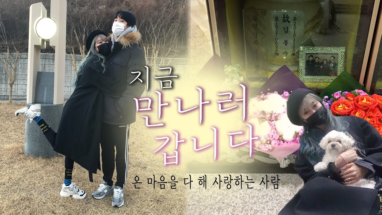 [JP]우리 할아버지는 자랑스러운 국가유공자♥ 오랜만이야 아빠♥ [ft.플린이랑 엄마랑,케쮸랑 대전현충원]