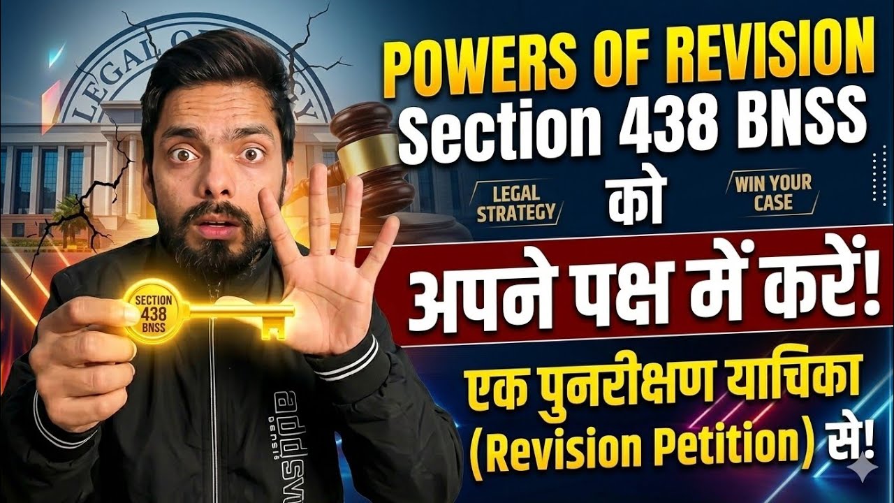 Criminal Revision Petition | Section 438 BNSS & 397 CrPC Explained | New Criminal Law 2026