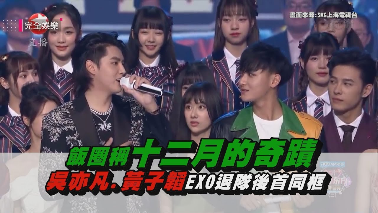 【世紀破冰】飯圈稱