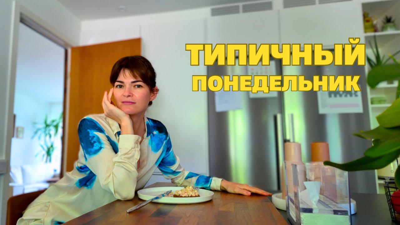 Какое-то время мы не увидимся. Весь день со мной.  Готовлю аутфиты в отпуск.  Что я ем за день.