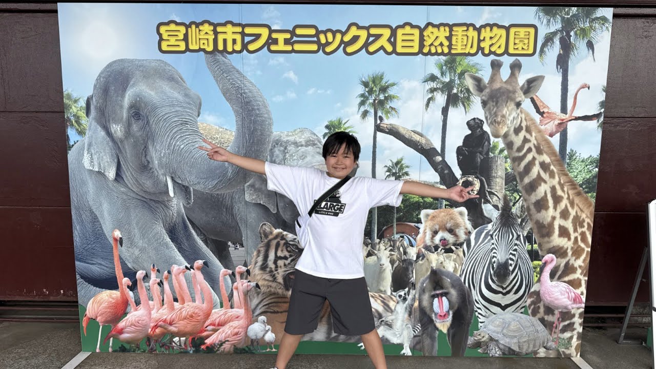 レオくんがおでかけしてみた！宮崎市フェニックス自然動物園！ Part87 レオスマイル