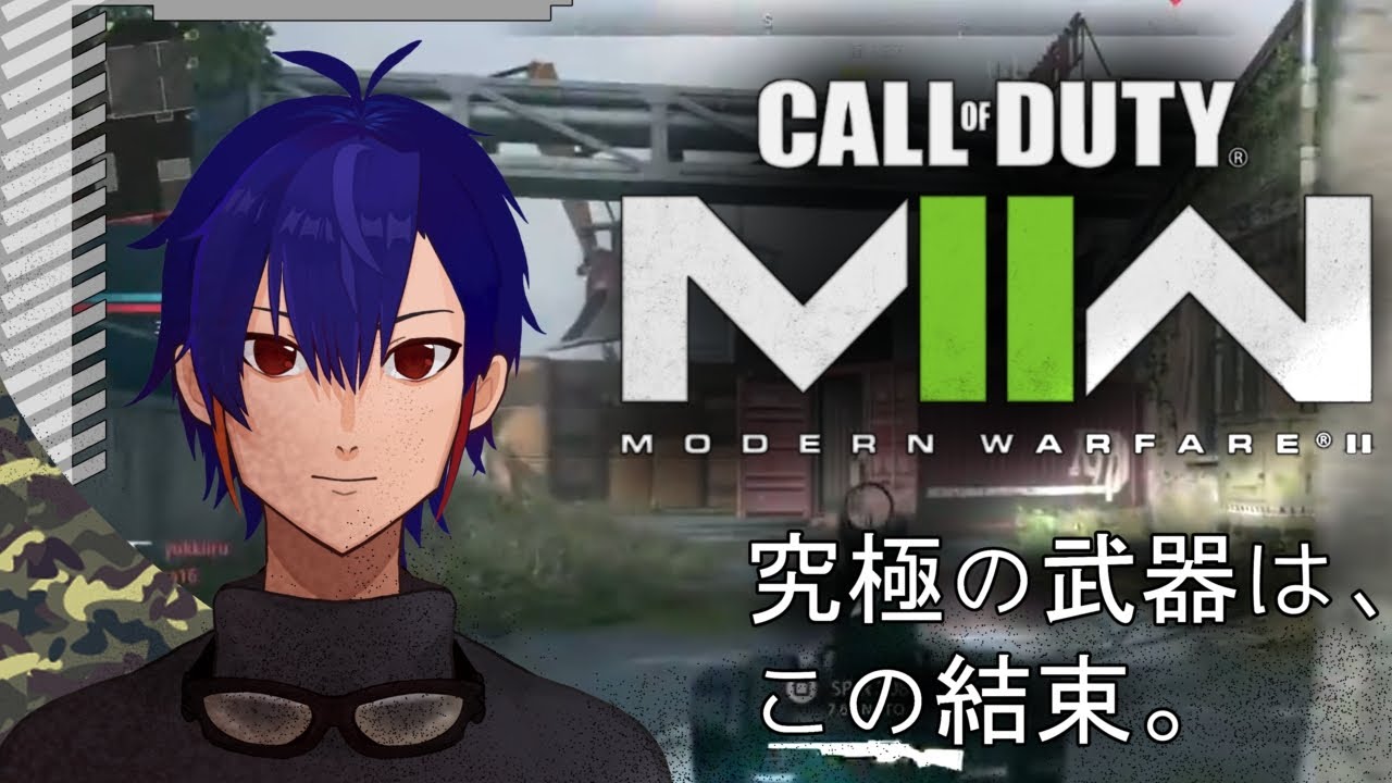 傭兵の本職　CODMWⅡ