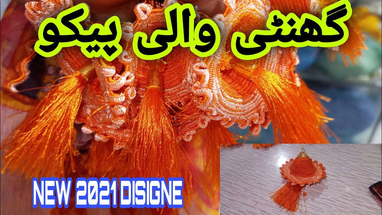 Ganti Peeko/New Peko Disigne /Ghanti Wali Peeko/Thokri Wali Peeko/Latkan Piko New Latest Disigne2021