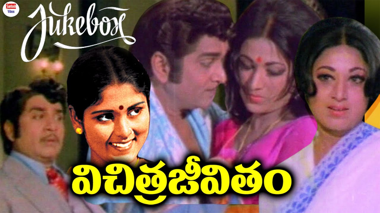 ఈ పాటల్లో ఎదో తెలియని మధురం ఉంది |Vichitra Jeevitham Telugu Movie Songs Back To Back | ANR, Vanisree