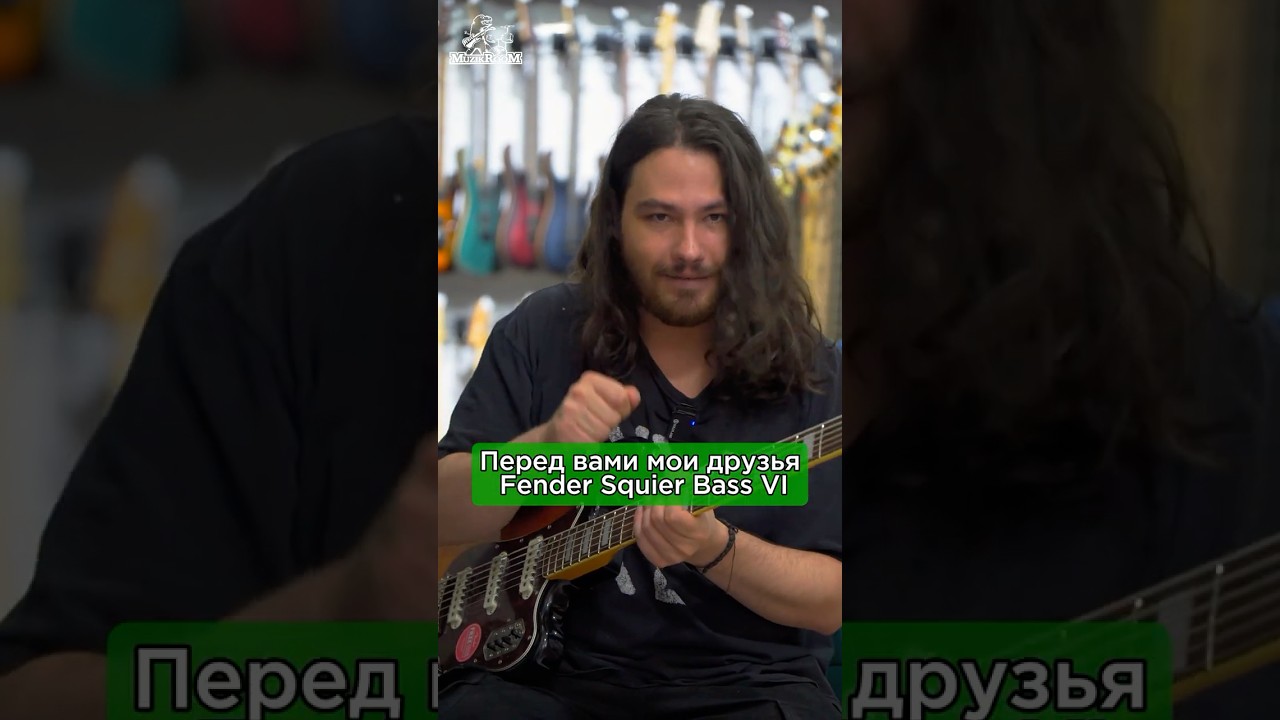 То ли бас, то ли гитара?! Squier Classic Vibe Bass VI #guitar #musician #bass #fendersquier #обзор