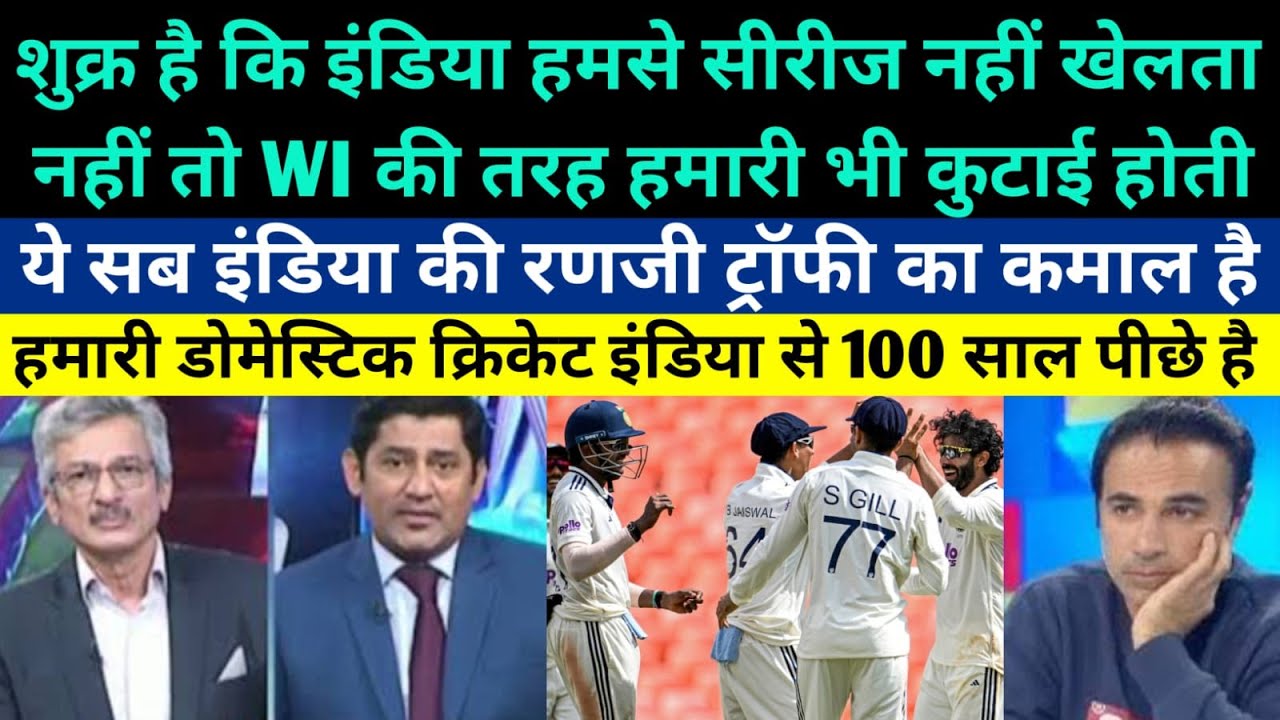 Pak Media Crying On IND Beat WI In 1st test 2025 - Pak media Praised Indian Domestic Cricket System
