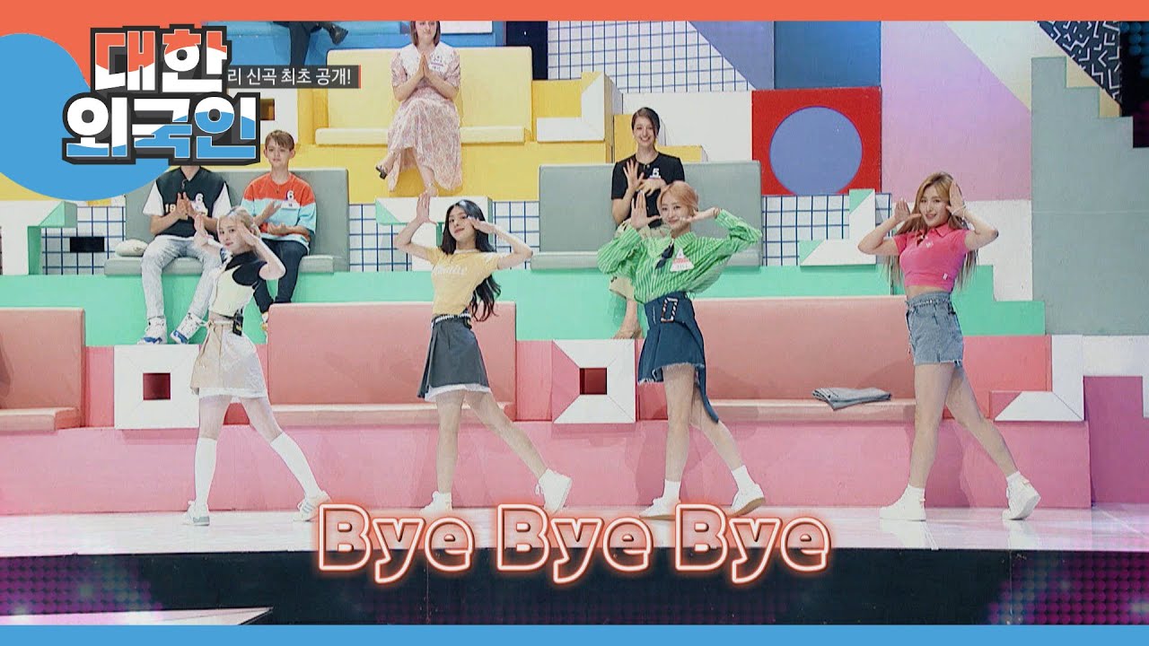 ★스카이리(SKYLE) - Bye Bye Bye 신곡 무대 최초공개★ l #대한외국인 l #MBCevery1 l EP.201