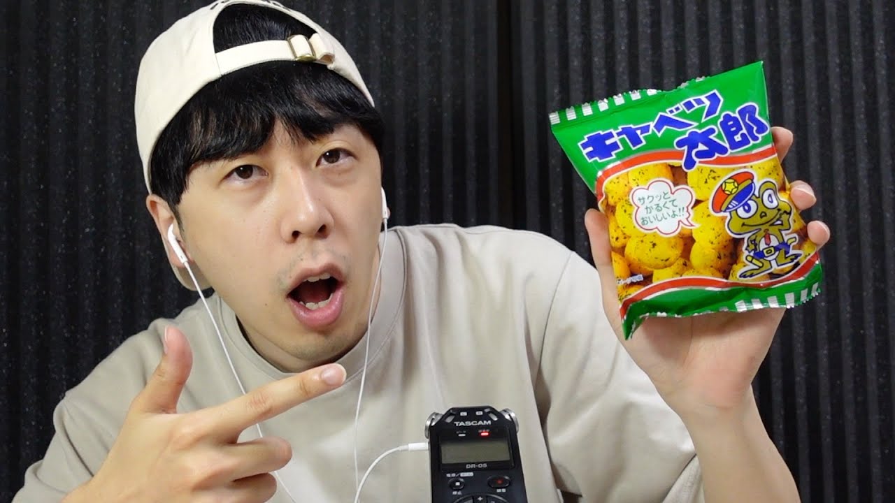小学生がやってるASMR3