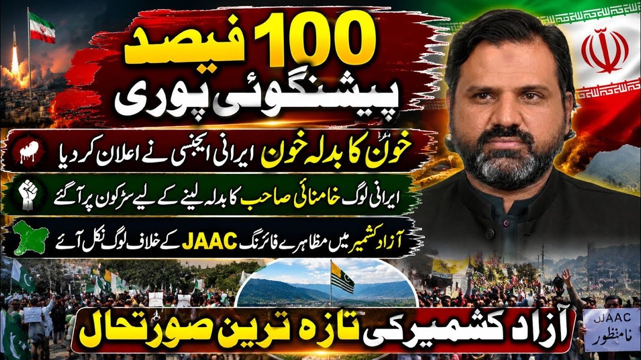 Top breakings:Us And Iran National or international prediction by M osama Ali..