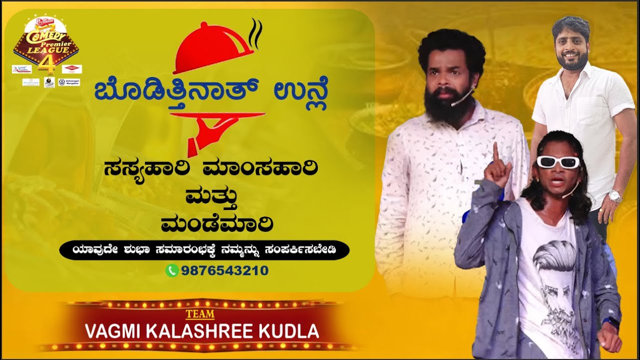 COMEDY PREMIER LEAGUE SEASON 4 || VAGMI KALASHREE KUDLA || V4NEWS