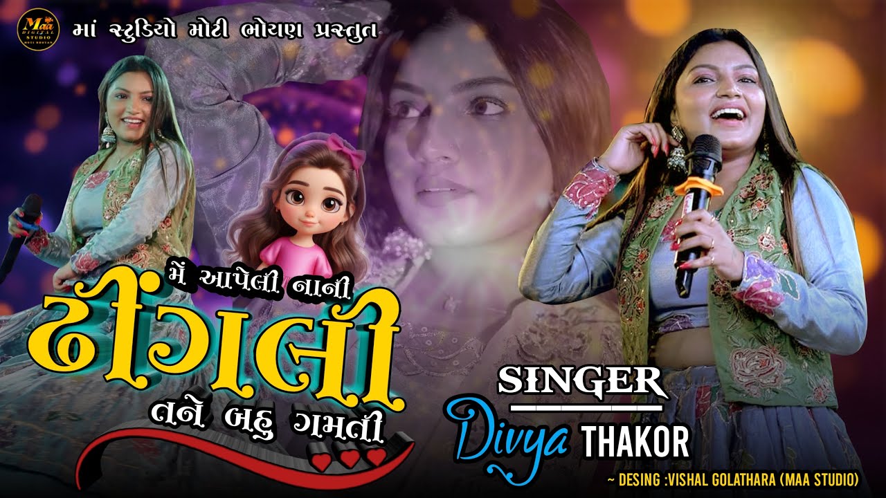 Divya Thakor || #nonstop #bewafasong  || Hajipur Live 2025 || Maa Studio Moti Bhoyan