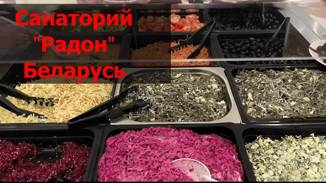 Санаторий 
