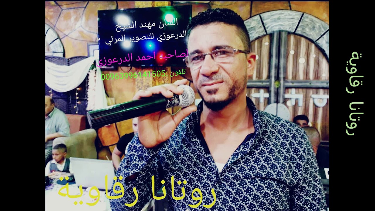 الفنان مهند الشيخ موال مع وصلة جوبي بالتعاون مع الدرعوزي للتصوير المرئي