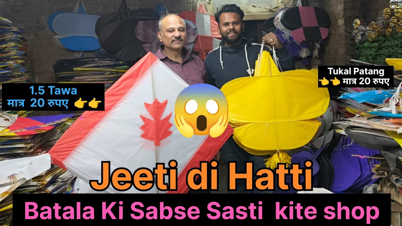Cheapest wholesale kite market in Batala // Jeeti Di Hatti || Batala ki Sabse Sasti kite shop