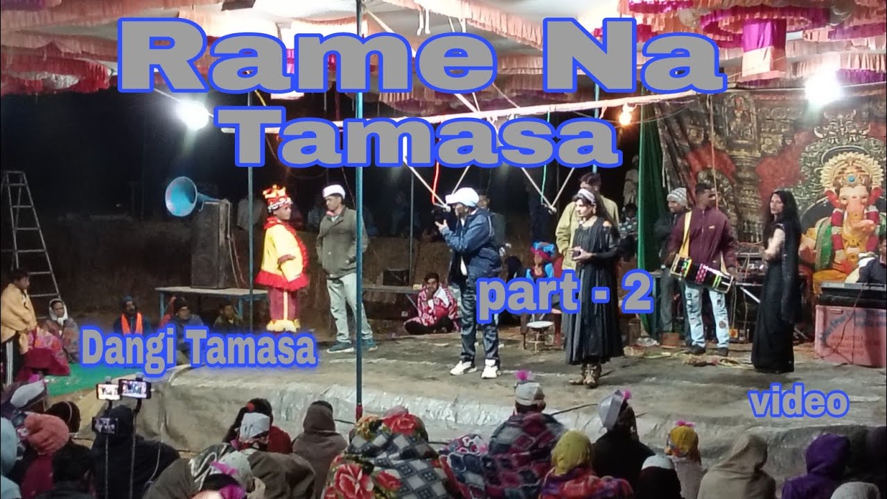 Rame na tamasa Part - 2  video (રામે ના તમાસા ) full comedy video 