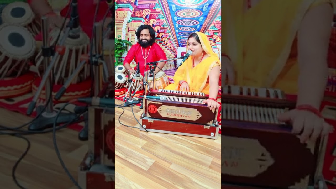 तेरी मंद मंद मुस्कनिया पे बलिहार राघव जी ~ गायिका मंदाकिनी मिश्रा ~ तबला वादक रामध्यान गुप्ता~बिहार